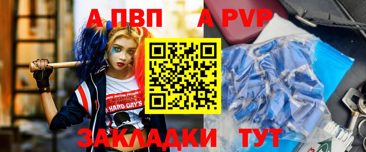 Комсомольск-на-Амуре  Alpha PVP СК КРИС  Альфа ПВП СК  Вход с VPN 