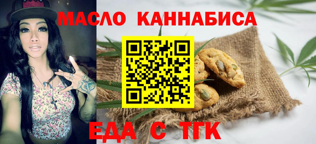 Комсомольск-на-Амуре  Еда ТГК марихуана  Вход с VPN 