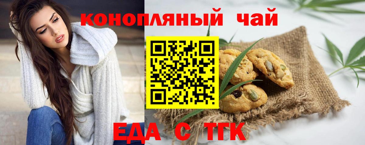 Cannafood конопля Комсомольск-на-Амуре