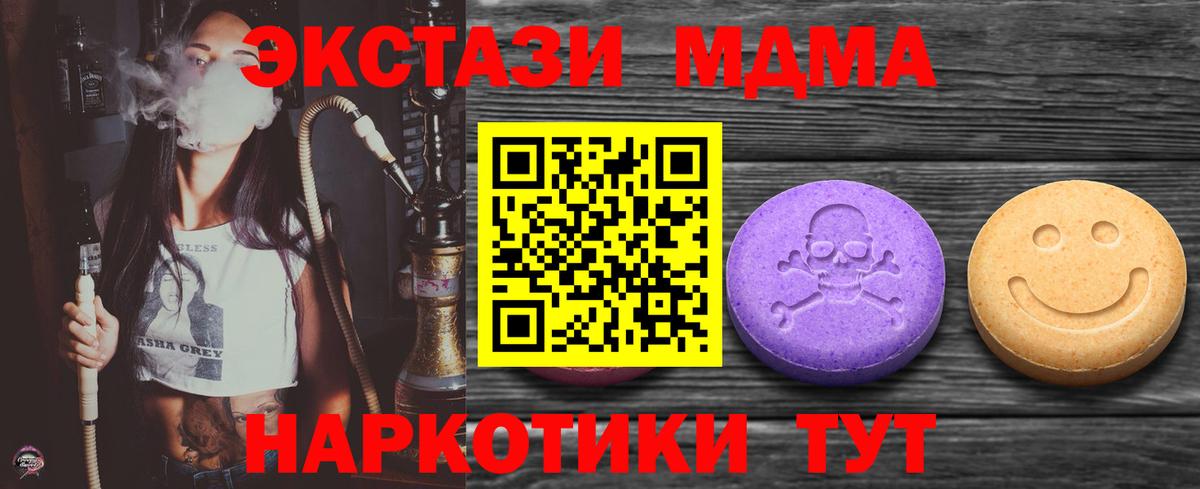 Экстази 99% Комсомольск-на-Амуре