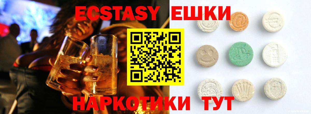 Комсомольск-на-Амуре  Ecstasy  Вход с VPN  Ecstasy Cube  shop официальный сайт  Ecstasy louis Vuitton 