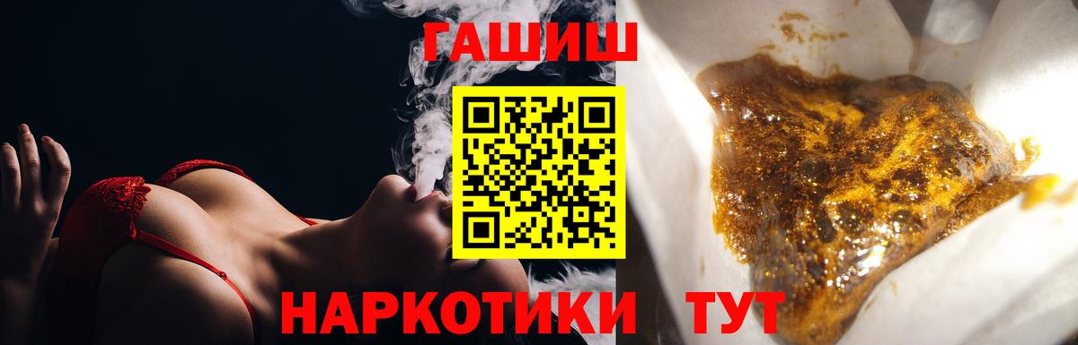 Комсомольск-на-Амуре  ГАШИШ Ice-O-Lator  закладка  Вход с VPN 