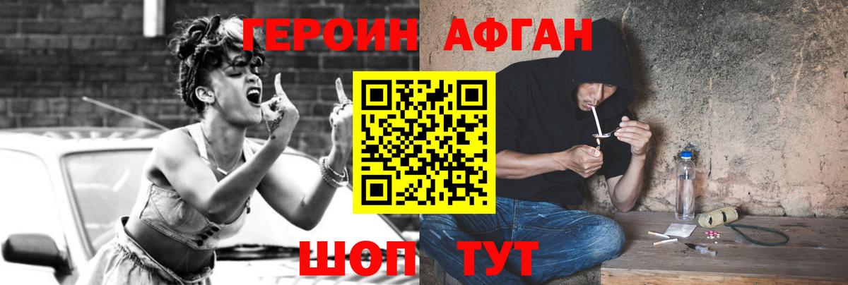 Комсомольск-на-Амуре  Героин Афган  Вход с VPN 
