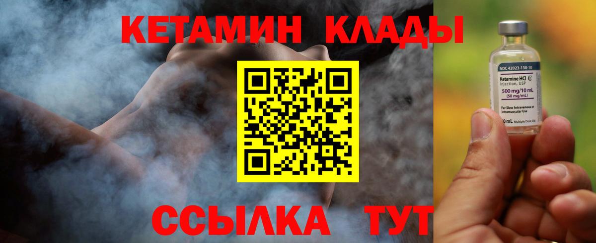 Кетамин ketamine  Вход с VPN  Комсомольск-на-Амуре  Кетамин ketamine 