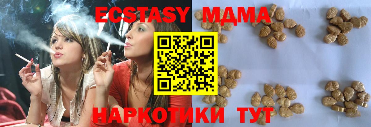MDMA Molly  МДМА crystal  Комсомольск-на-Амуре  Вход с VPN 