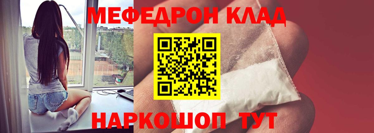 МЕФ  Меф мяу мяу  МЯУ-МЯУ 4 MMC  Вход с VPN  Комсомольск-на-Амуре 