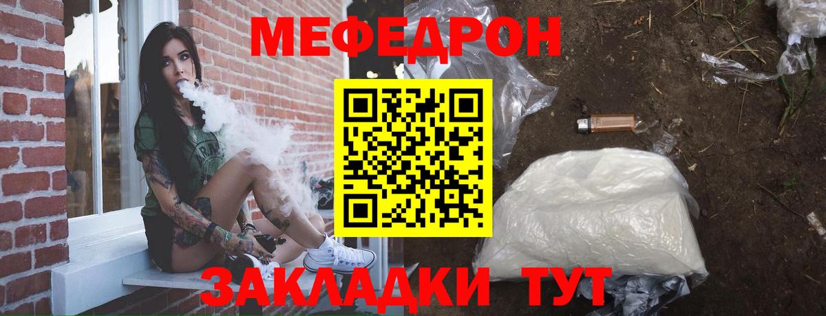 Мефедрон мука Комсомольск-на-Амуре
