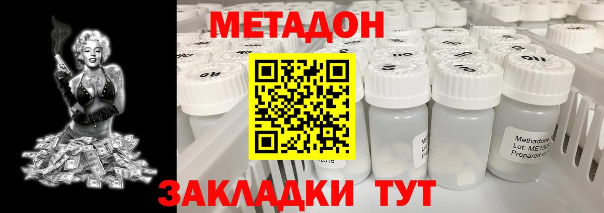 Метадон methadone  Вход с VPN  МЕТАДОН мёд  Комсомольск-на-Амуре 