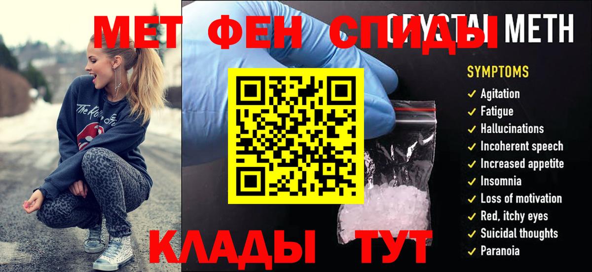 Первитин Декстрометамфетамин 99.9%  Вход с VPN  Комсомольск-на-Амуре  Первитин  Первитин Декстрометамфетамин 99.9% 