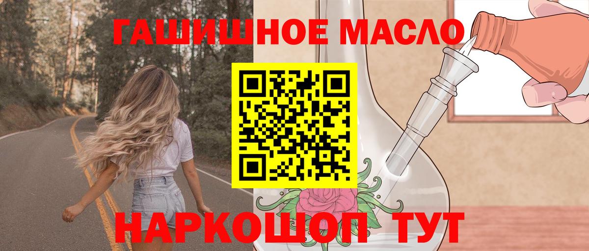 Дистиллят ТГК гашишное масло Комсомольск-на-Амуре