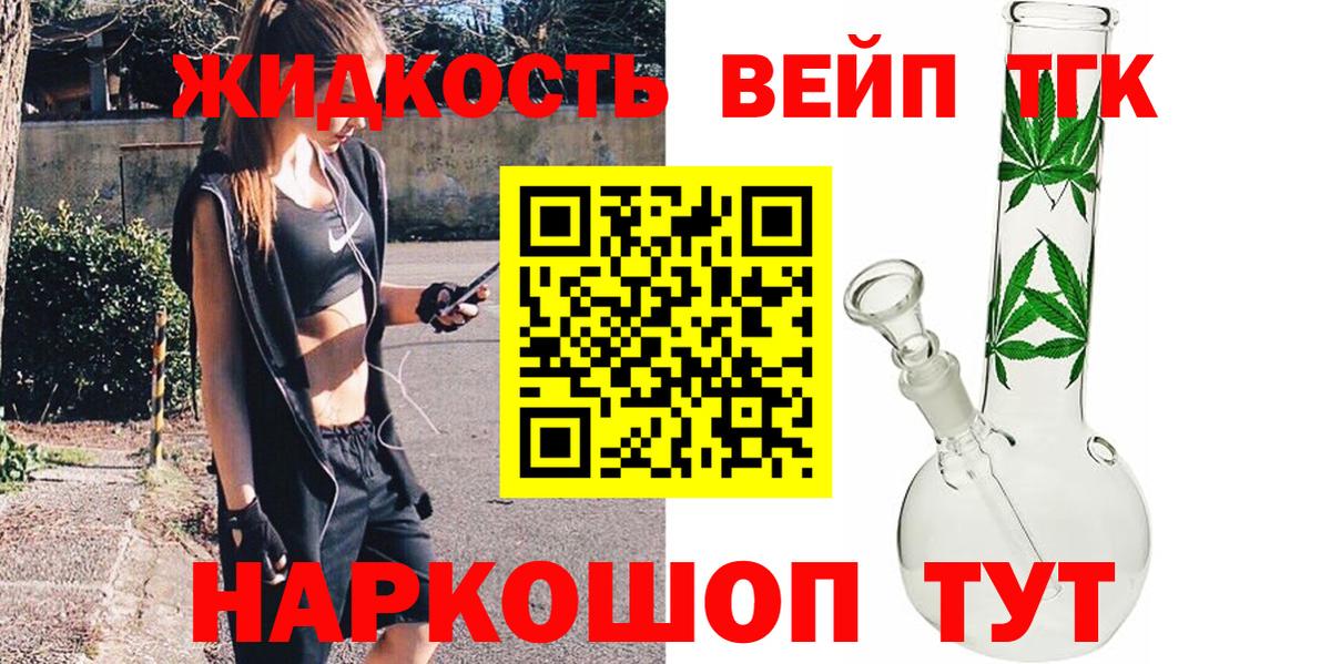 ТГК концентрат  Вход с VPN  Комсомольск-на-Амуре 