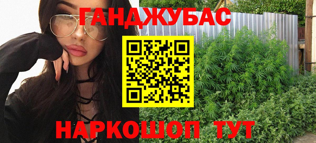 Комсомольск-на-Амуре  Каннабис THC 21%  Бошки Шишки ГИДРОПОН  Конопля сатива  Вход с VPN 